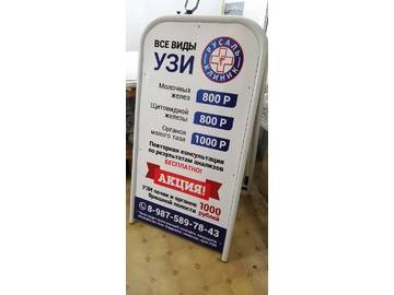 штендер недорого